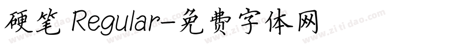 硬笔 Regular字体转换